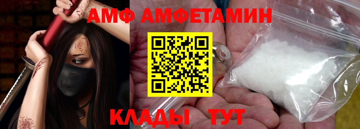 Казань  АМФЕТАМИН  Вход с VPN  АМФЕТАМИН Розовый 