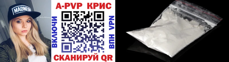 наркотики  Казань  A-PVP VHQ 