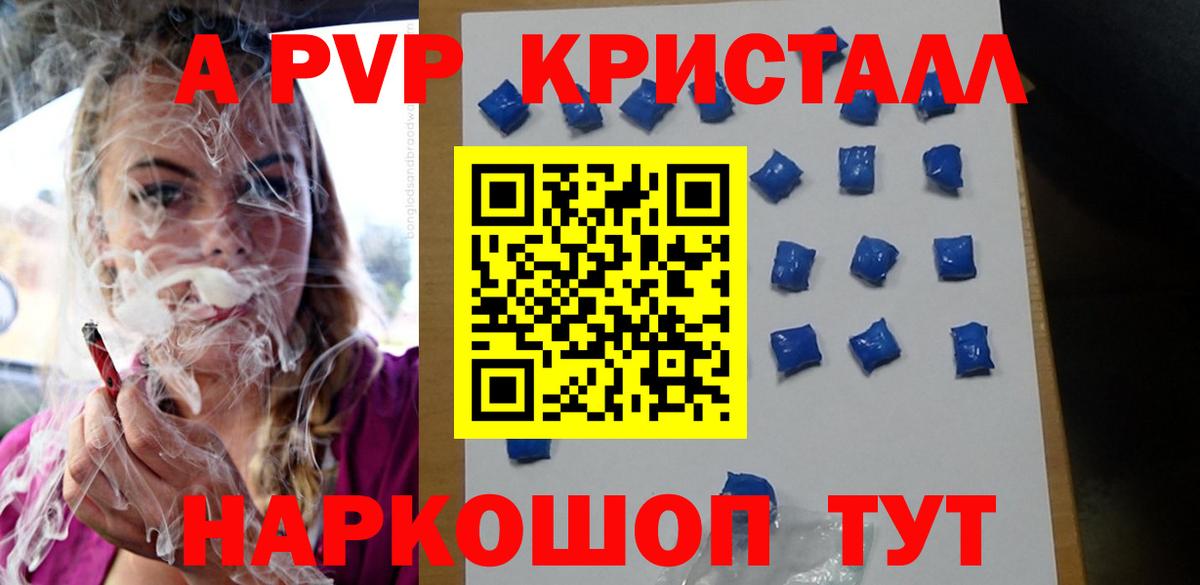 Alfa_PVP Соль  Alfa_PVP кристаллы  Альфа ПВП мука  Казань 