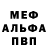 Первитин винт Flex Dil