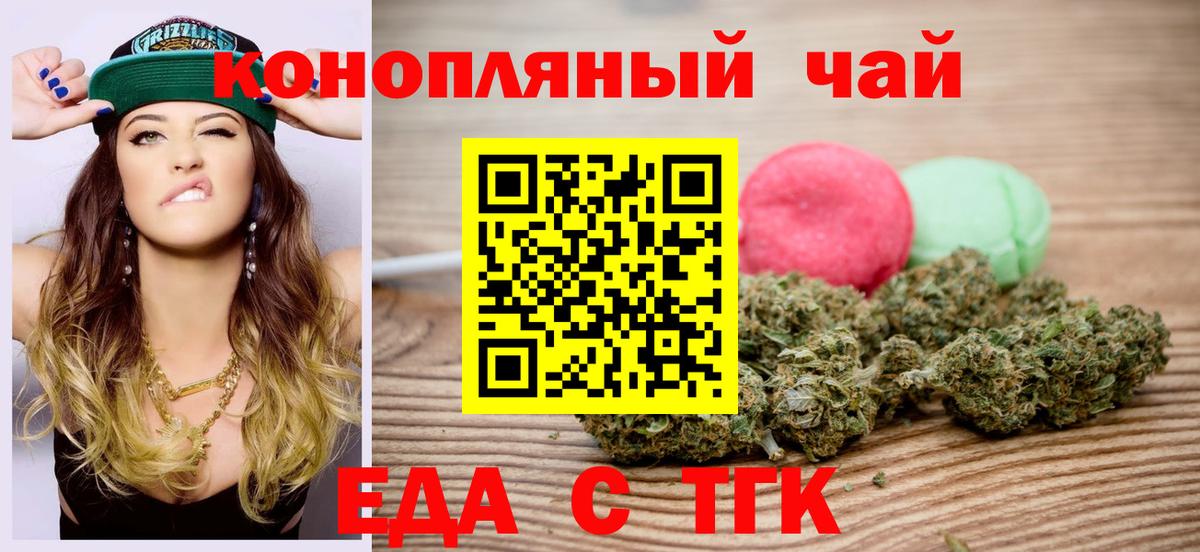 Canna-Cookies конопля Казань
