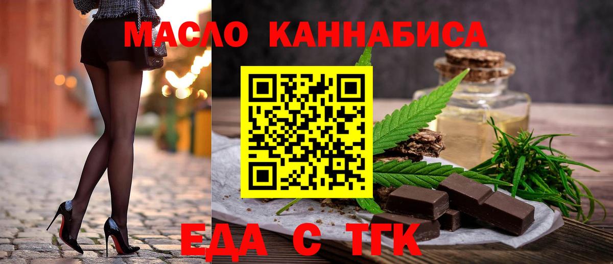 Еда ТГК марихуана  Казань 