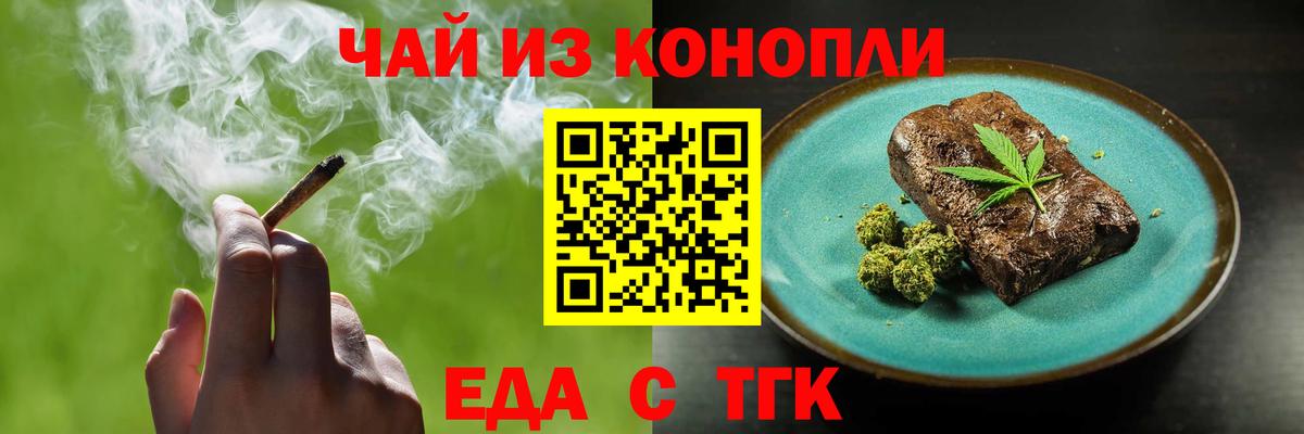 Cannafood конопля  Вход с VPN  Казань 