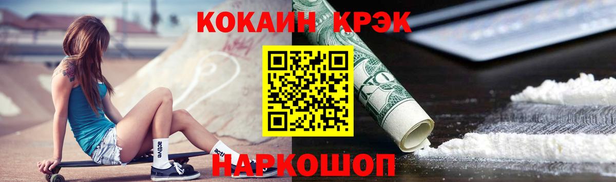 ГАШИШ  COCAIN  МЕФ   Амфетамин   Бошки Шишки  Казань  МЕФ  