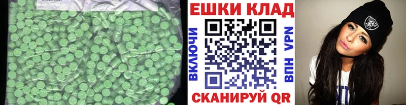 ЭКСТАЗИ 280 MDMA  Казань 