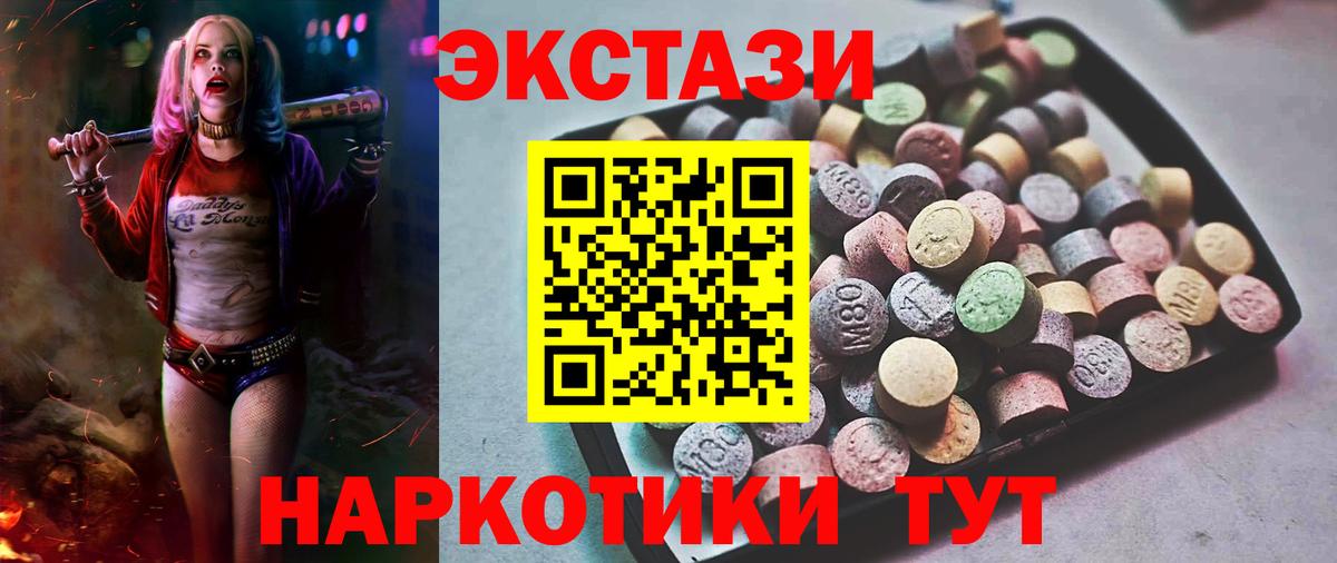 Экстази  Казань  Ecstasy XTC 