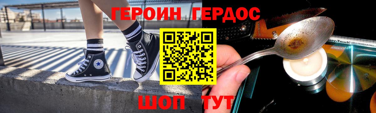 Героин белый Казань