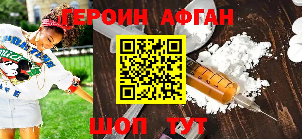 Казань  Героин Афган  Вход с VPN 
