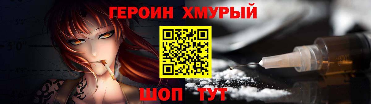 Героин  Казань  Героин Афган 