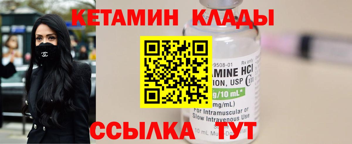 Кетамин VHQ  Вход с VPN  ОМГ ОМГ онион  Кетамин VHQ  Казань 