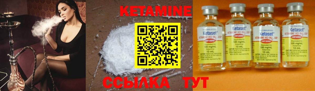 Кетамин VHQ Казань