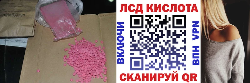 LSD-25 экстази ecstasy  кракен ССЫЛКА  Казань 