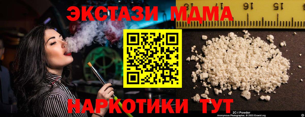MDMA молли  МДМА VHQ  МДМА  Казань 