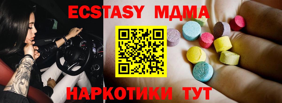 MDMA  Вход с VPN  Казань  МДМА кристаллы  МДМА Molly 