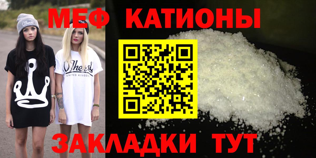 Мефедрон кристаллы Казань