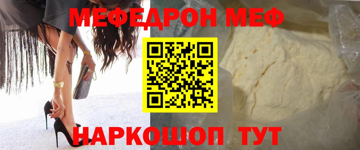Мефедрон  Вход с VPN  МЕФ  Казань  Меф VHQ 