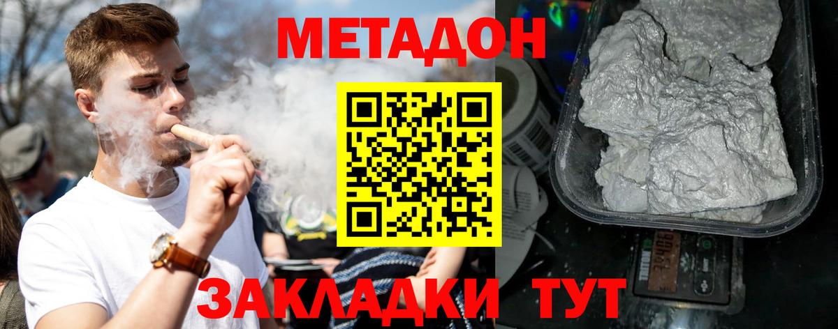 МЕТАДОН белоснежный  Метадон methadone  Казань 