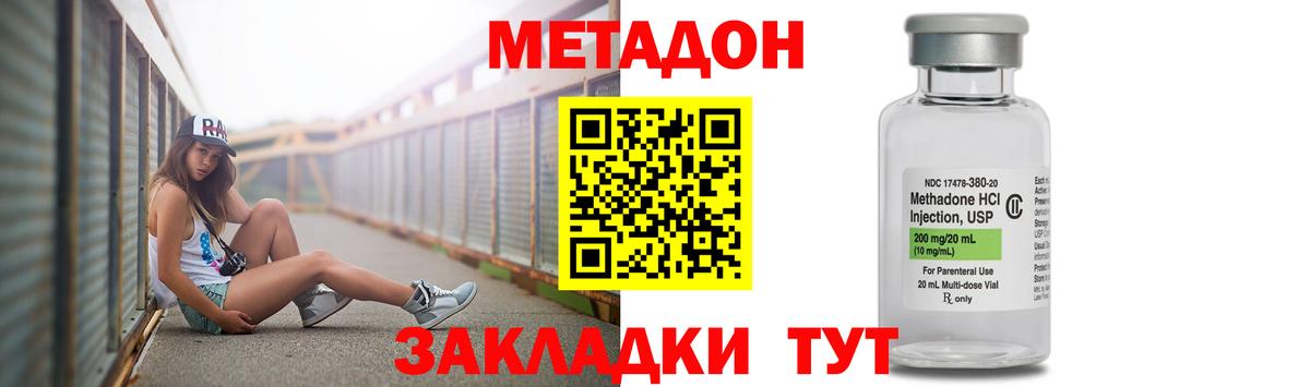 МЕТАДОН VHQ Казань