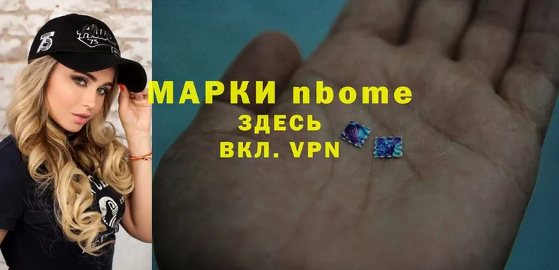 Марки NBOMe 1,5мг  Казань 