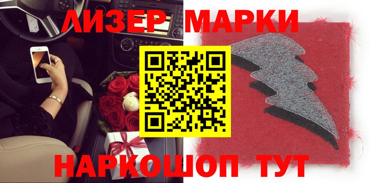 Марки N-bome 1,5мг  Марки N-bome 1,5мг  Марки 25I-NBOMe  Казань 