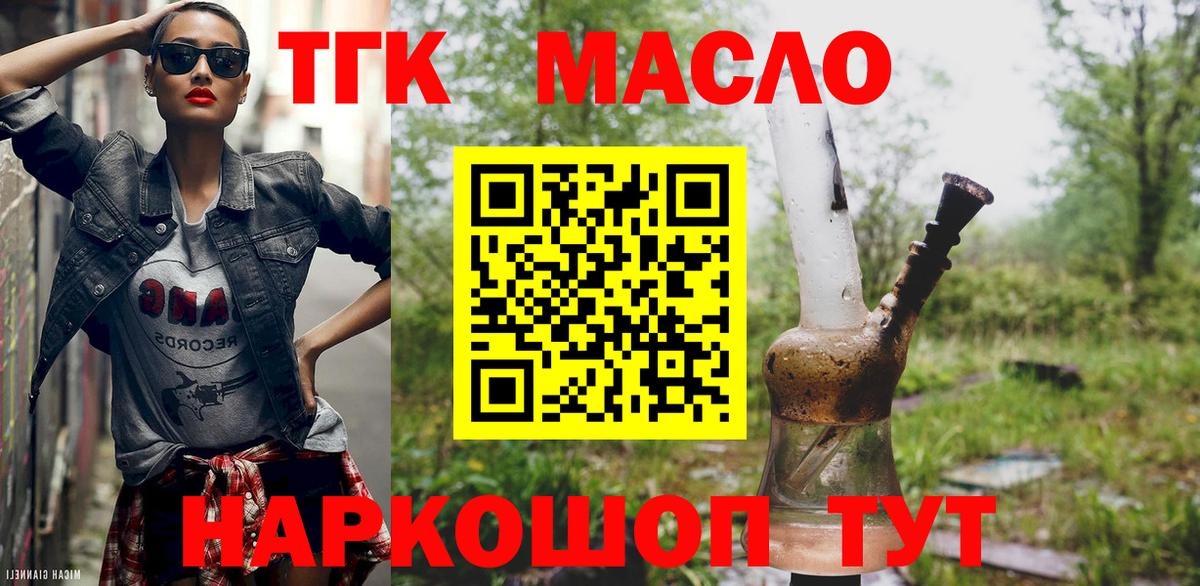 где купить наркотик  ТГК жижа  Вход с VPN  Казань  ТГК вейп 